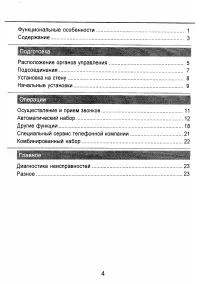 Страница 5