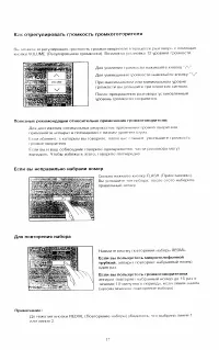Страница 17