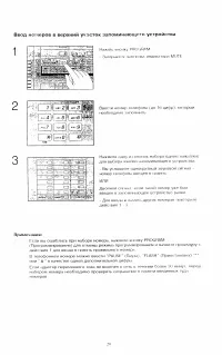 Страница 20