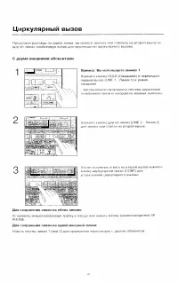 Страница 30