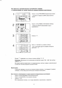 Страница 33
