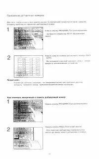 Страница 37