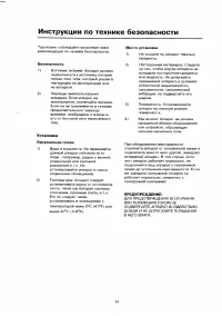 Страница 42