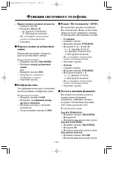 Страница 14
