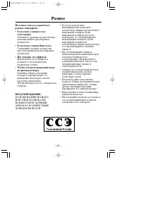 Страница 23