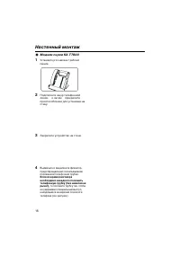Страница 16