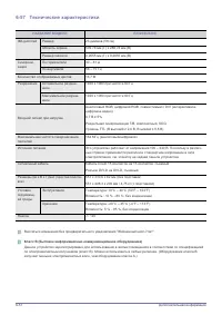 Страница 158