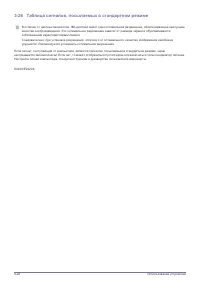 Страница 62