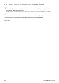 Страница 70