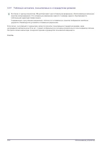 Страница 72