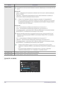 Страница 88