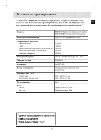 Страница 47