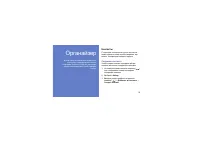 Страница 67