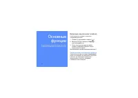 Страница 28