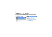 Страница 63