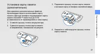 Страница 25