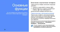 Страница 26