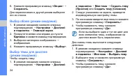 Страница 28