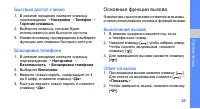 Страница 29