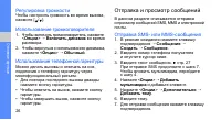 Страница 30