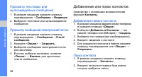 Страница 32