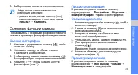 Страница 33