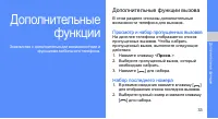 Страница 37