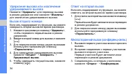 Страница 38