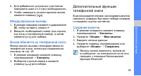 Страница 39
