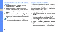 Страница 40
