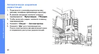 Страница 44