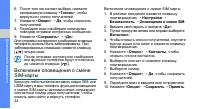 Страница 48