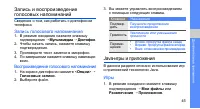 Страница 49