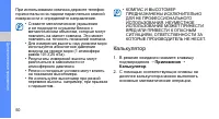 Страница 54