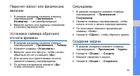 Страница 55