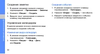 Страница 56