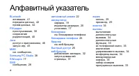 Страница 60