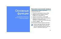 Страница 27