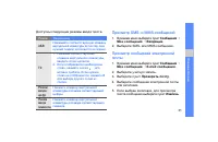 Страница 37