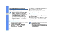 Страница 38