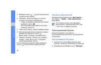 Страница 40