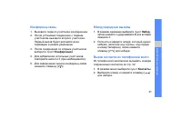 Страница 47
