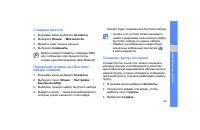 Страница 49