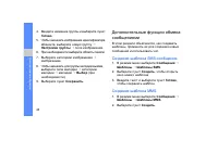 Страница 50