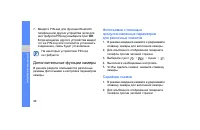 Страница 52