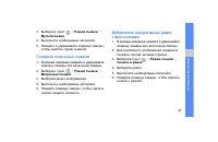 Страница 53