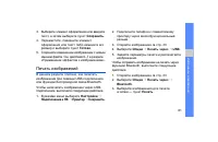 Страница 67