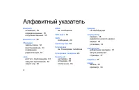 Страница 78