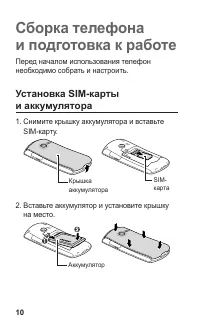 Страница 11