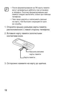 Страница 13